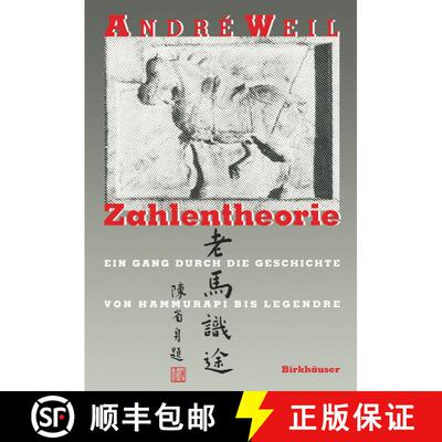 【3-4周达】Zahlentheorie : Ein Gang durch die Geschichte Von Hammurapi bis Legendre [9783764326357]
