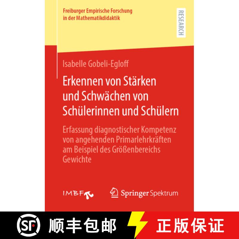 【3-4周达】Erkennen von Stärken und Schwächen von Schülerinnen und Schülern : Erfassung diagnosti... [9783658441333]