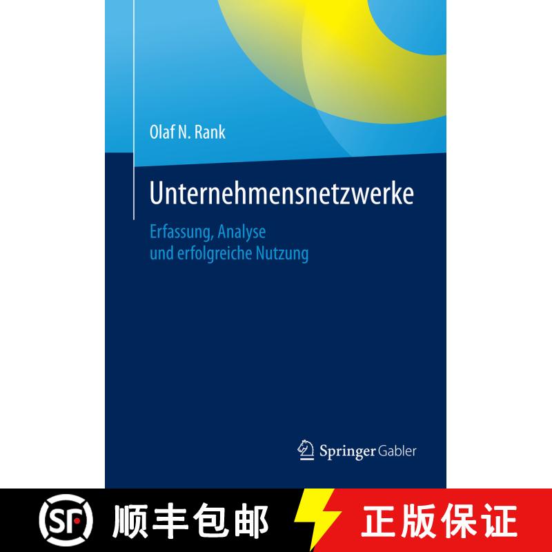 【3-4周达】Unternehmensnetzwerke : Erfassung, Analyse und erfolgreiche Nutzung [9783658093150] - 实物图