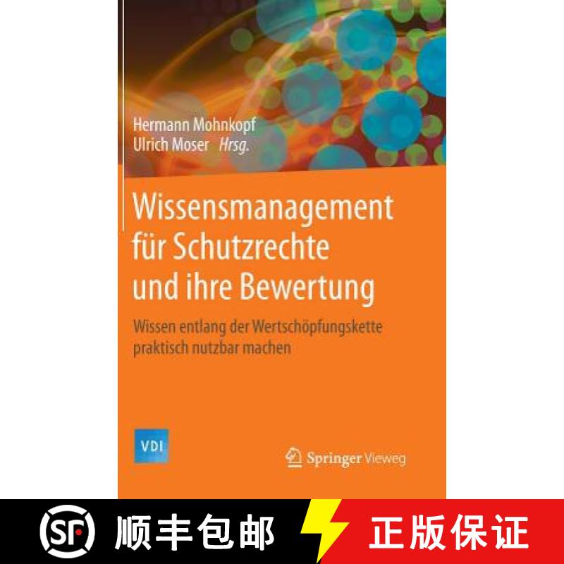 【3-4周达】Wissensmanagement Fur Schutzrechte Und Ihre Bewertung: Wissen Entlang Der Wertschoepfungsk... [9783642419621]