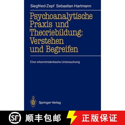 【3-4周达】Psychoanalytische Praxis und Theoriebildung: Verstehen und Begreifen : Eine erkenntniskrit... [9783540505181]