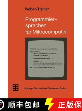 【3-4周达】Programmiersprachen für Mikrocomputer : Ein Überblick [9783519026655]