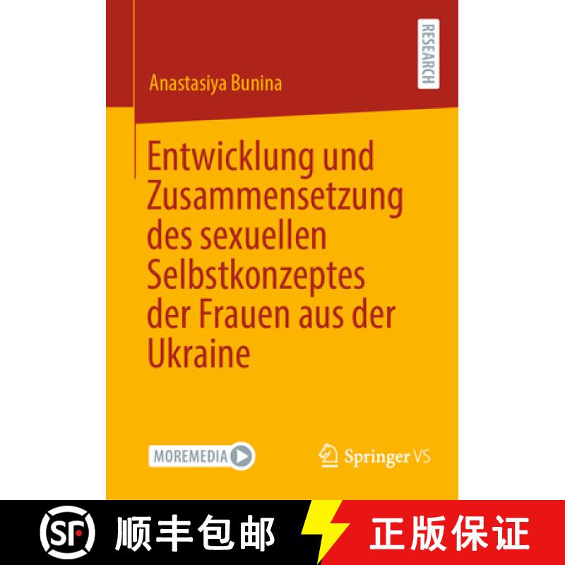 【3-4周达】Entwicklung und Zusammensetzung des sexuellen Selbstkonzeptes der Frauen aus der Ukraine [9783658498283] - 实物图