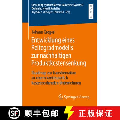 【3-4周达】Entwicklung eines Reifegradmodells zur nachhaltigen Produktkostensenkung: Roadmap zur Tran... [9783658429065]