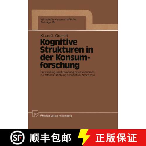 【3-4周达】Kognitive Strukturen in der Konsumforschung : Entwicklung und Erprobung eines Verfahrens z... [9783790804805]