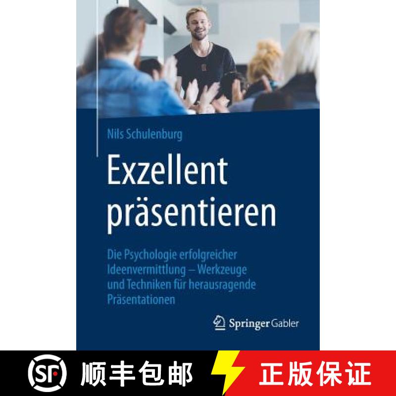 【3-4周达】Exzellent präsentieren : Die Psychologie erfolgreicher Ideenvermittlung - Werkzeuge und T... [9783658123024]