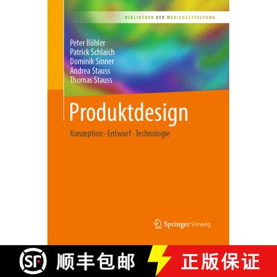 【3-4周达】Produktdesign: Konzeption – Entwurf – Technologie [9783662555101]