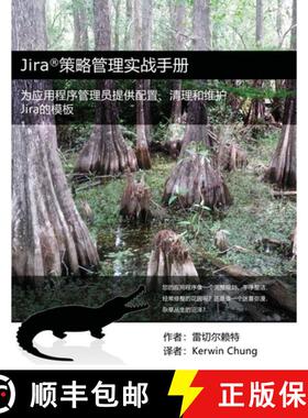 【3-4周达】Jira策略管理实战手册: 为应... [9781716823275]