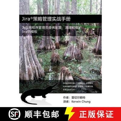 【3-4周达】Jira策略管理实战手册: 为应... [9781716823275]