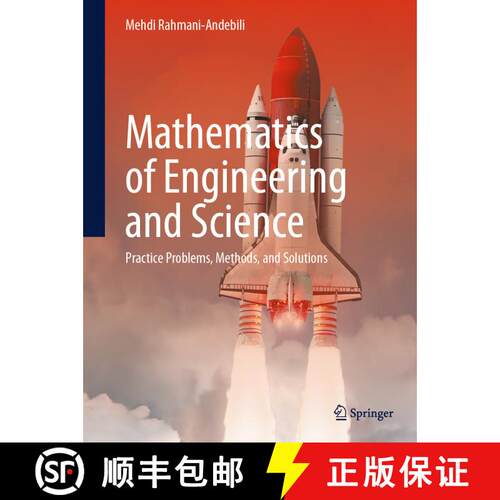 【3-4周达】精装 Mathematics of Engineering and Science: Practice Problems, Methods, and Solutions [9783031719332]