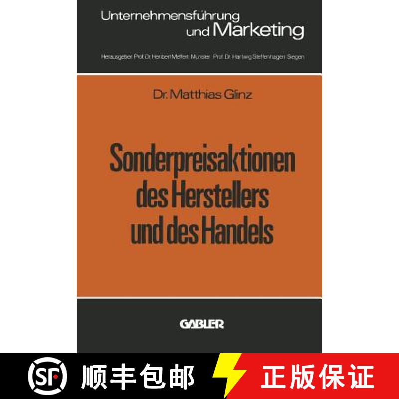 【3-4周达】Sonderpreisaktionen des Herstellers und des Handels : unter besonderer Berücksichtigung e... [9783409351317]