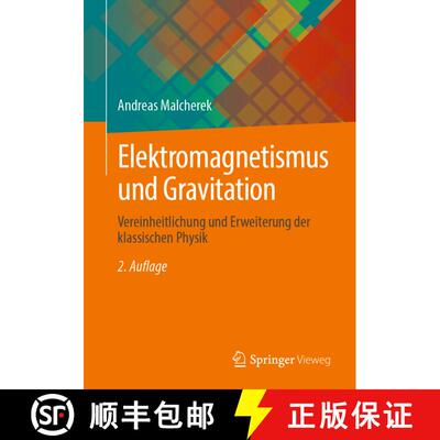 【3-4周达】Elektromagnetismus und Gravitation : Vereinheitlichung und Erweiterung der klassischen Phy... [9783658427016]