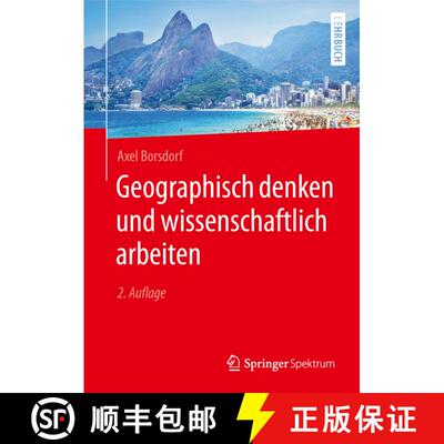 【3-4周达】精装 Geographisch denken und wissenschaftlich arbeiten (2. Auflage 2007) [9783662589915]