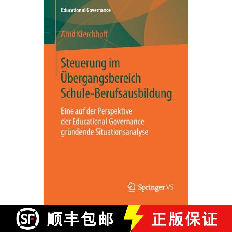【3-4周达】Steuerung im Übergangsbereich Schule-Berufsausbildung : Eine auf der Perspektive der Educ... [9783658224615]
