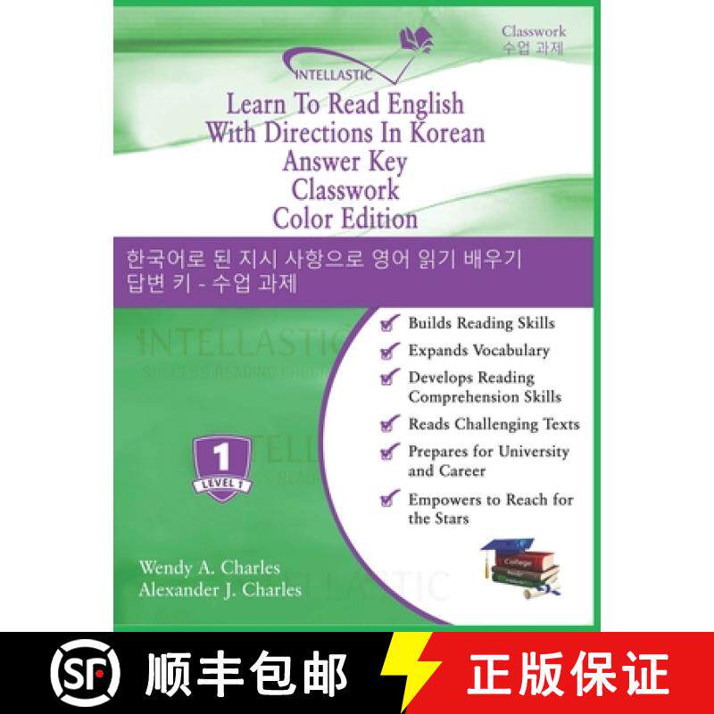 【3-4周达】Learn To Read English With Directions In Korean Answer Key Classwork : Color Edition [9781945738678]