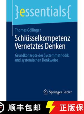【3-4周达】Schlüsselkompetenz Vernetztes Denken : Grundkonzepte der Systemmethodik und systemischen ... [9783658428969]