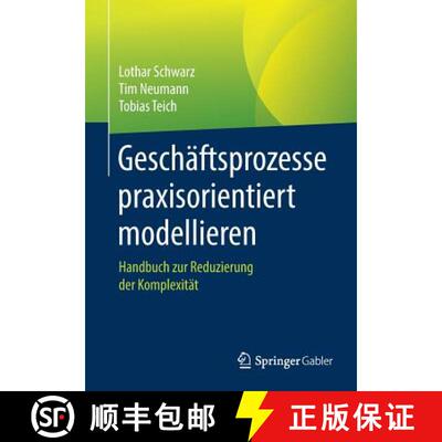 【4周达】Geschäftsprozesse praxisorientiert modellieren : Handbuch zur Reduzierung der Komplexität [9783662542118]