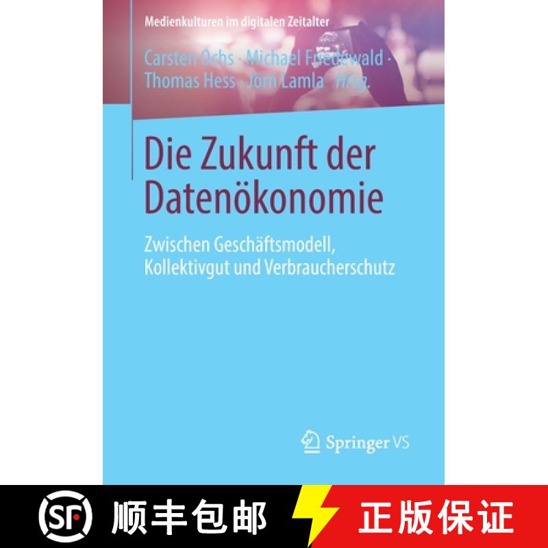 【3-4周达】Die Zukunft der Datenökonomie : Zwischen Geschäftsmodell, Kollektivgut und Verbrauchersc... [9783658275105]