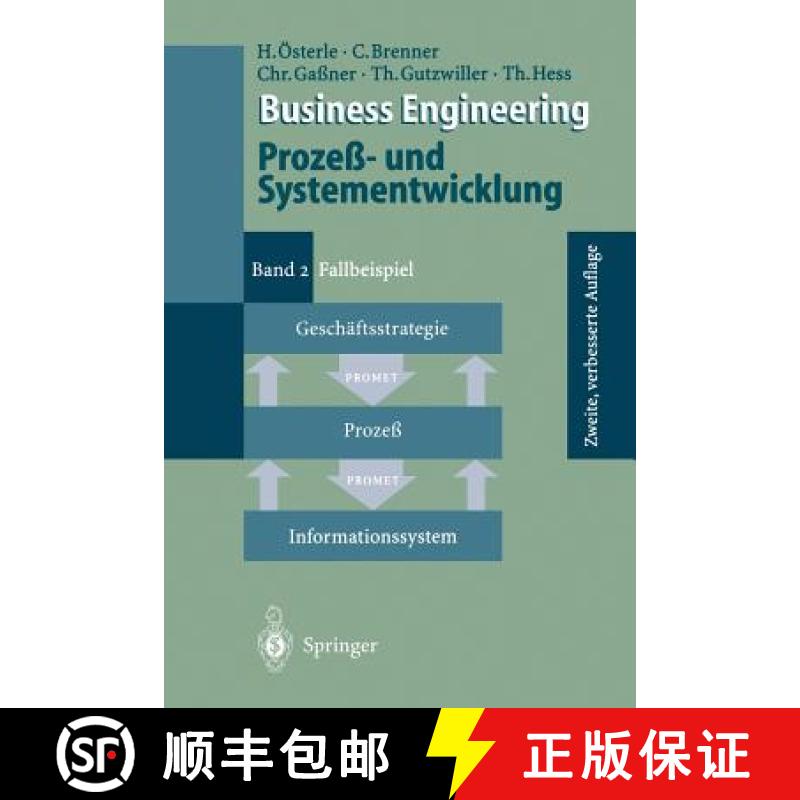 【3-4周达】Business Engineering Prozeß- und Systementwicklung : Band 2: Fallbeispiel [9783540606949]