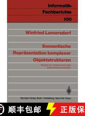【3-4周达】Semantische Repräsentation komplexer Objektstrukturen : Modelle für nichtkonventionelle ... [9783540152422]