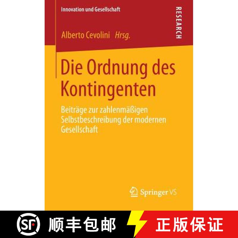 【3-4周达】Die Ordnung des Kontingenten : Beiträge zur zahlenmäßigen Selbstbeschreibung der modern... [9783531192345]