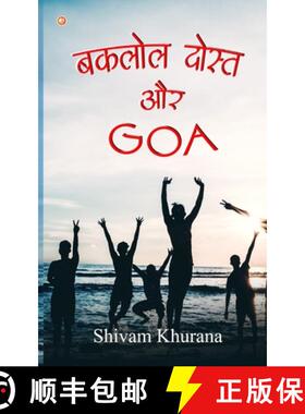 【3-4周达】Baklol Dost Aur Goa [9789356210509]