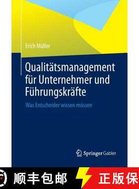 【3-4周达】Qualitätsmanagement für Unternehmer und Führungskräfte : Was Entscheider wissen müssen [9783642410017]