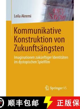 【3-4周达】Kommunikative Konstruktion von Zukunftsängsten : Imaginationen zukünftiger Identitäten ... [9783658109530]