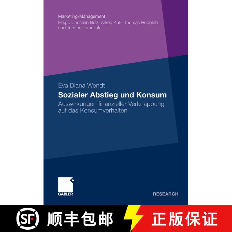 【3-4周达】Sozialer Abstieg und Konsum : Auswirkungen finanzieller Verknappung auf das Konsumverhalten [9783834923561] - 实物图