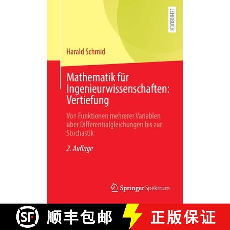 【3-4周达】Mathematik für Ingenieurwissenschaften: Vertiefung : Von Funktionen mehrerer Variablen ü... [9783662655252]