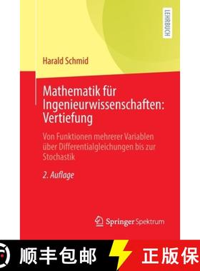 【3-4周达】Mathematik für Ingenieurwissenschaften: Vertiefung : Von Funktionen mehrerer Variablen ü... [9783662655252]