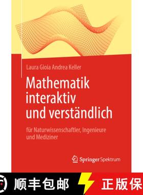 【3-4周达】Mathematik interaktiv und verständlich : für Naturwissenschaftler, Ingenieure und Mediziner [9783662655474]