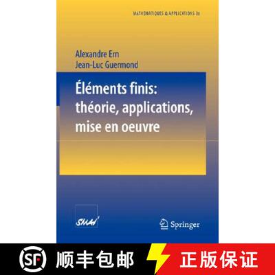 【3-4周达】Éléments finis: théorie, applications, mise en oeuvre [9783540426158]