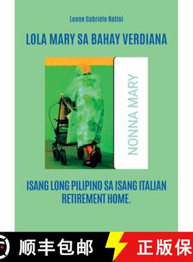 【3-4周达】Lola Mary sa bahay verdiana [9791222752761]
