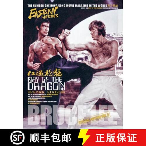 【3-4周达】Eastern Heroes Bruce Lee Way of the dragon bumper issue [9781739615260]
