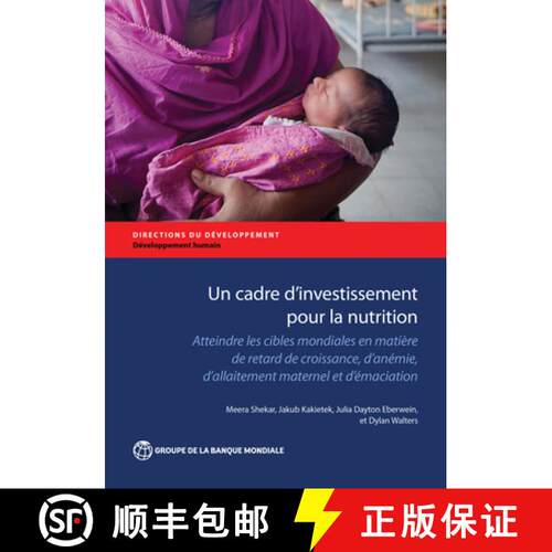 预订 Un Cadre D'investissement Pour La Nutrition: Atteindre Fes Cibles Mondiales En Matiere De Retard... [9781464811425]