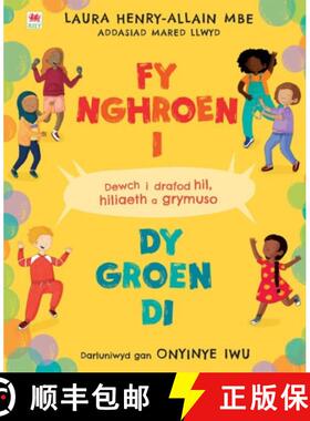 【3-4周达】Fy Nghroen I, dy Groen Di [9781804163696]