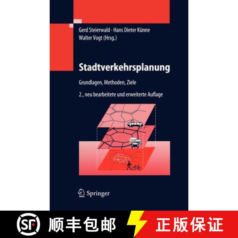 【3-4周达】精装 Stadtverkehrsplanung : Grundlagen, Methoden, Ziele [9783540405887] - 实物图