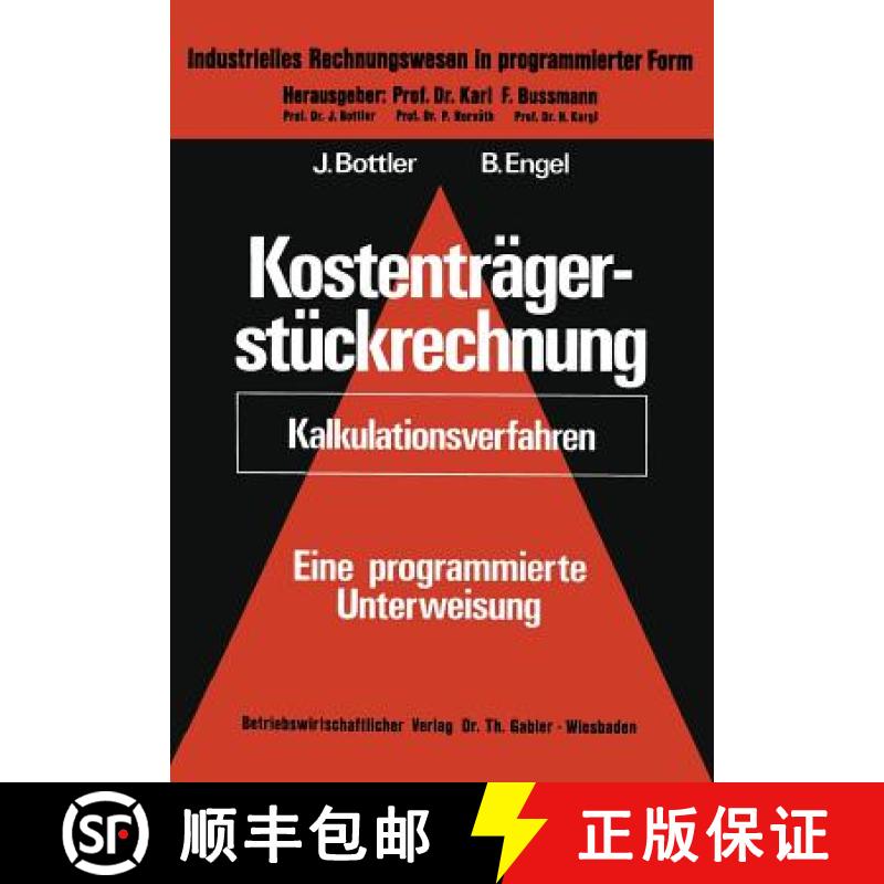 【4周达】Kostenträgerstückrechnung (Kalkulationsverfahren) : eine programmierte Unterweisung [9783409210812]