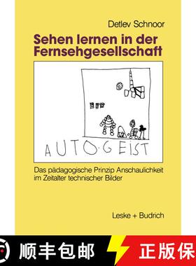 【3-4周达】Sehen lernen in der Fernsehgesellschaft : Das pädagogische Prinzip Anschaulichkeit im Zei... [9783810009739]
