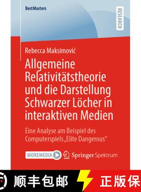 【3-4周达】Allgemeine Relativitätstheorie und die Darstellung Schwarzer Löcher in interaktiven Medi... [9783658392529]