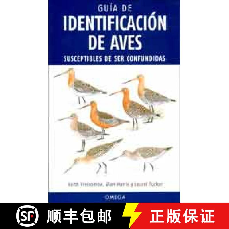预订 Guía de Identificación de Aves Susceptibles de ser Confundidas [The Helm Guide to Bird Identif... [9788428216401]