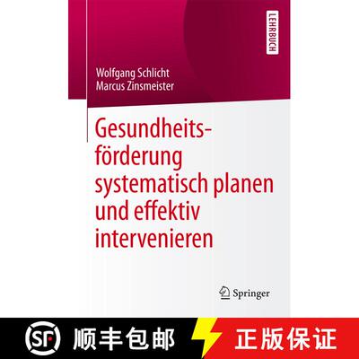 【3-4周达】Gesundheitsfoerderung systematisch planen und effektiv intervenieren [9783662469880]