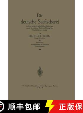 【3-4周达】Die deutsche Seefischerei : in ihrer volkswirtschaftlichen Bedeutung unter besonderer Ber... [9783642904646]