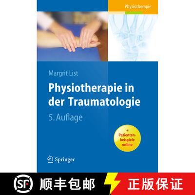 【3-4周达】Physiotherapie in der Traumatologie (5. Auflage 2009) (5. Auflage 2009) [9783540682417]
