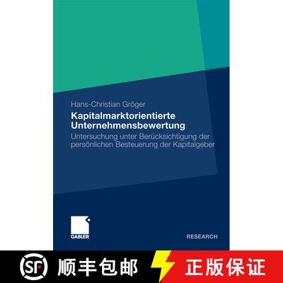 【3-4周达】Kapitalmarktorientierte Unternehmensbewertung : Untersuchung unter Berücksichtigung der p... [9783834918444]