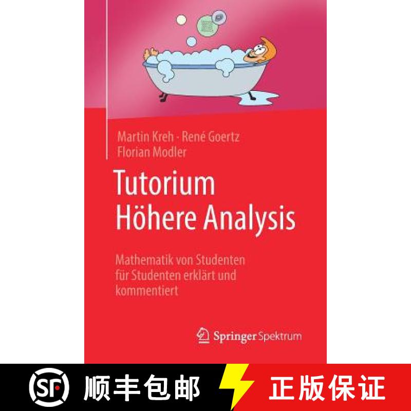 【3-4周达】Tutorium Höhere Analysis : Mathematik von Studenten für Studenten erklärt und kommentiert [9783827430038]