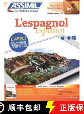 【3-4周达】L'espagnol B2 - Pack applivre 1 application + 1 livret de 60 pages [9782700564143]