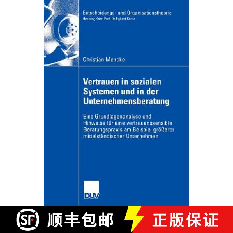 【3-4周达】Vertrauen in Sozialen Systemen und in der Unternehmensberatung : Eine Grundlagenanalyse un... [9783835001060]