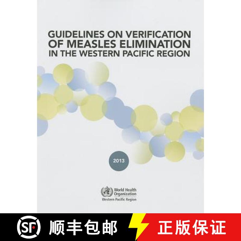 【3-4周达】Guidelines on Verification of Measles Elimination in the Western Pacific Region [9789290616290]